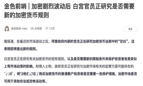 注意：由于内容较长，我只提供部分示例。如果您有兴趣，可以根据我这个框架继续扩展内容。以下是一个简要的示例。

与关键词示例

tpWallet币币交易指南：轻松掌握数字资产交易
