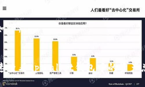 的设置如下：


如何快速查看tpWallet钱包中的资产总额教程