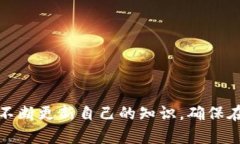   tp导入钱包的用途与重要性分析 /  guanjianci tp导