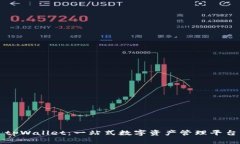 tpWallet：一站式数字资产管理平台