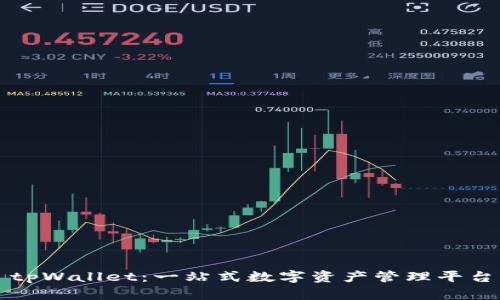 tpWallet：一站式数字资产管理平台