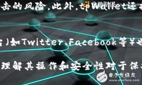   如何在tpWallet中显示代币logo: 完整指南和技巧 / 
 guanjianci tpWallet, 代币logo, 显示代币, 加密钱包 /guanjianci 

在当今的加密货币世界中，钱包的功能和界面设计越来越受到用户的关注。其中，tpWallet作为一款备受欢迎的加密钱包，因其简单易用的特点而吸引了大量用户。然而，许多用户在使用tpWallet时，常常会发现代币的logo不显示，这不仅影响用户体验，也可能对代币的识别造成障碍。在本文中，我们将详细探讨tpWallet如何显示代币logo，包括可能出现的问题及其解决方案。

tpWallet是什么？
tpWallet是一款集成了多种加密货币管理功能的数字钱包，它支持多种区块链网络，为用户提供了便捷的代币管理和交易功能。用户可以轻松管理各种资产，包括主流的比特币（BTC）、以太坊（ETH）以及各种ERC-20代币。tpWallet还提供了丰富的功能，比如交易记录查询、代币兑换以及在不安全环境下的资产保管等。

为什么代币logo重要？
代币logo是区分不同代币的重要视觉标识，它能够帮助用户快速识别自己的资产。对于初学者来说，不同代币logo的显示可以减少错误操作的可能性，避免因误选代币而造成的资产损失。同时，代币logo也是代币品牌形象的一部分，良好的视觉展示能够增强用户对代币的信任度和使用积极性。

tpWallet中代币logo不显示的原因
在tpWallet中，代币logo不显示可能有多种原因，包括但不限于以下几点：

ul
    listrong缓存问题：/strong有时，由于软件缓存的原因，代币的logo可能无法及时显示。在这种情况下，用户可以尝试清除缓存或更新钱包。/li
    listrong网络问题：/strong代币logo的加载需要网络请求，如果网络不稳定，有可能导致logo无法加载。/li
    listrong代币未更新：/strong某些较新推出的代币可能因为未在钱包内部数据库中更新而无法显示logo。/li
    listrong用户自定义设置：/strongtpWallet允许用户自定义信息，如果用户在设置中关闭了logo的显示，这些logo将不被展示。/li
/ul

如何解决代币logo不显示的问题？
针对以上问题，我们可以采取以下几个步骤来解决代币logo不显示的问题：

div
    h4检查网络连接/h4
    确保你的设备连接到稳定的网络。可以尝试重新连接Wi-Fi或者切换到移动数据来测试网络的稳定性。
/div

div
    h4清除缓存/h4
    在tpWallet的设置中，找到