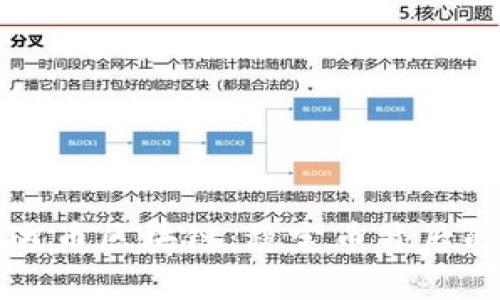 深入了解泰达币区块链：稳定币背后的技术与应用