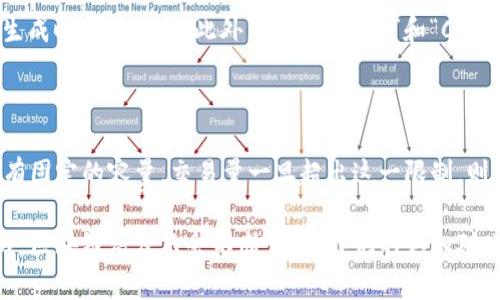 baioti最新区块链高度分析概览与趋势解读/baioti
区块链分析, 区块链高度, 区块链趋势, 加密货币/guanjianci

在数字经济时代，区块链技术作为一个颠覆性的创新，正在引领着信息技术的变革。对于那些希望深入了解区块链的爱好者与投资者而言，区块链的高度分析不仅关乎技术层面的理解，更是投资决策的重要依据。本文将从区块链的基本概念入手，分析区块链高度的影响因素，并通过最新数据与趋势图解读，帮助大家全面认识区块链高度的相关信息。

区块链的基本概念

区块链是一种去中心化的分布式账本技术，其基本特点包括透明性、数据不可篡改性和智能合约的支持。这种技术通过将数据以区块的形式进行加密后链接到一起，从而形成一个安全、可靠且透明的网络系统。在这个网络中，每一个参与者都可以看到所有的交易记录，但却无法修改。这种特性使得区块链在金融、物联网、供应链管理等多个领域得到了广泛应用。

区块链高度的定义与作用

区块链高度是指在区块链上所创建区块的数量，通常用以衡量区块链网络的活动水平与稳定性。区块链高度越高，表示该链上经历的交易和验证次数越多，网络的活跃度和可信度也因此大幅提升。高度的增长通常反映了用户的参与度，而这对于加密货币的价格波动、网络安全等均有深远影响。

提升区块链高度的因素包括交易量、网络效应、矿工的活跃度等。矿工们通过提供计算能力来进行交易的验证与记录，进而得到相应的奖励。这一过程不仅推动了区块链高度的增长，还维护了网络的安全性。因此，监测区块链高度对研究整个加密货币市场的动态变化具有重要意义。

最新区块链数据分析

当下，主流区块链网络如比特币、以太坊等每天都在生成新的区块，导致区块链高度快速增加。以比特币为例，它平均每十分钟生成一个新区块；而以太坊则根据网络负载的不同，其区块生成的时间有所不同。通过分析这些网络的高度变化，我们可以推断出市场的状态与投资者情绪。

根据最新的数据统计，比特币的区块高度已经超过了800,000个，这标志着比特币网络发展成熟并逐渐走向广泛应用；而以太坊的高度也在不断提升，近期已突破了1,500,000个高点。这些数据不仅提供了创作分析图的基础，也为未来的市场预测提供了依据。

影响区块链高度的因素

区块链高度的变化受多个因素的影响。其中最为明显的是用户的参与度与网络活动。随着越来越多的人参与到区块链项目中，网络的交易量和请求量自然就会增加，进而推动区块链高度的上升。

技术进步同样是重要因素。许多区块链项目在不断进行技术创新，提升交易效率，这会导致新区块生成的时间缩短，从而提升区块高度。而网络安全及矿工激励机制也会影响矿工的活跃程度，从而间接影响整个链的高度。

未来区块链高度趋势分析

展望未来，区块链技术逐渐成熟，市场它也会走向多样化。随着Layer2技术及跨链技术的发展，大部分区块链网络将更加高效，同时区块链高度的增速有望加快。此外，区块链技术的经济模型与治理结构，也将越来越多地影响到区块链高度。

与此同时，以区块链为基础的Web3.0时代正逐步到来，预示着总体网络活动将大幅增加，因此各大区块链项目不仅需要关注自身的高度，更要关注整个行业生态的变化。这不仅与技术的可扩展性、易用性挂钩，更与其产业应用及用户需求密不可分。

可能相关的问题

区块链高度的增加会对市场行情产生怎样的影响？

区块链高度的增加通常反映出市场的活跃度与信心。当区块高度增加时，意味着更多的交易被验证且记录在链上，这往往被市场解读为投资者对资产的信心增强，可能会导致价格上涨。此外，整个链条的交易速度与确认时间也有所改善，吸引更多的投资者参与。然而，反之亦然，如果区块高度增加缓慢或出现萎缩，可能会导致市场情绪低迷，从而影响价格走势。

如何利用区块链高度数据进行投资决策？

投资者可以通过监测区块链高度以及相关数据图来判断市场的冷暖。一个稳定而快速上升的区块高度通常是个积极信号，意味着项目在发展过程中有较好的生态与用户基础。而若区块高度突然下滑，则可能是项目内部出现问题或者用户信心不足。因此，投资者可以结合其他技术指标与区块链数据综合判断，以更科学地制定投资策略。

有哪些工具可以帮助分析区块链高度？

如今，市场上已有多款工具为区块链分析提供帮助。例如“Block Explorer”，这是一种用于实时查看区块链状态的工具，可以让用户轻松查看区块高度及其区块生成时间等信息。此外，“Glassnode”和“CryptoQuant”等专业数据分析平台也提供了详尽的区块链分析工具，帮助投资者随时了解动态，从而做出更为明智的投资决策。

区块链高度与交易手续费的关系

交易手续费和区块高度之间存在一定的联系。通常在区块链中的交易量大涨时，区块高度相应提升，同时可能会伴随着手续费的增加。由于区块链的每个区块都有固定的容量，交易量一旦超出这一限制，则需要支付更高的手续费才能保证自己的交易优先被验证。因此投资者在进行交易时，除了关注区块高度外，也需要同步考虑手续费的波动，以避免不必要的损失。

通过对区块链高度的全面解析，投资者及区块链技术爱好者能够更好地把握市场动态，作出更加明智的投资与应用决策。未来随着技术的进步和更多应用的上线，区块链高度只会不断生长，我们的认知对此也应随之更新与提升。