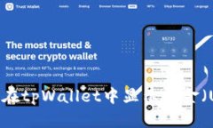 如何在tpWallet中显示美金（USD）