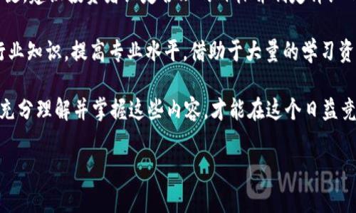   tpWallet火币投资：数字货币交易的安全与便捷之道 / 
 guanjianci tpWallet, 火币, 数字货币, 投资 /guanjianci 

在当今数字经济飞速发展的时代，数字货币已经成为越来越多投资者关注的焦点。而在众多数字货币交易平台中，火币因其良好的信誉、丰富的投资品种及安全稳定的交易环境吸引了大量用户。而tpWallet作为一种安全的数字资产钱包，成为了火币交易的重要辅助工具。本文将围绕tpWallet和火币投资展开详细探讨，旨在帮助投资者更加了解这一领域，提高投资的成功率。

tpWallet概述
tpWallet是一款用户友好的数字资产钱包，支持多种数字货币的存储与管理。它不仅提供安全的私钥管理功能，还具有便捷的交易操作、友好的用户界面以及多种先进的安全防护措施。用户通过tpWallet可以轻松管理自己的数字资产，实现数字货币的买卖、转账及兑换。

火币交易所简介
火币是全球知名的数字货币交易平台，成立于2013年，总部位于新加坡。火币以安全、稳定与便捷著称，为用户提供多种数字资产交易服务。用户在火币上不仅可以交易主流的比特币、以太坊等数字货币，还可以参与各种投资产品，如合约交易、杠杆交易等。随着市场的发展，火币还推出了多种创新功能，满足用户不同的投资需求。

为什么选择tpWallet与火币结合投资?
结合tpWallet与火币进行投资，有几个明显的优势。首先，tpWallet能够为用户的数字资产提供更高的安全保障。用户通过tpWallet存储资产，可以避免交易所被黑客攻击导致的资产损失。其次，tpWallet的便捷性使得用户可以快速进行资金转入和转出，提升投资效率。此外，tpWallet与火币的深度集成，用户可以直接通过钱包进行交易，无需反复在不同平台之间切换，极大地提升了投资体验。

tpWallet的安全性
在数字货币投资中，安全性是投资者最关心的非技术因素之一。tpWallet采用了多种先进的安全技术，如多重签名、冷存储等，以确保用户资产的安全。冷存储意味着用户的私钥不会连接互联网，避免了在线攻击的风险。同时，tpWallet还支持用户开启双重身份验证，更加确保交易的安全性。

如何在火币上进行交易?
在火币上进行交易的流程相对简单。用户首先需要注册火币账户并进行身份验证。接着，用户可以通过多种方式为账户充值，包括银行转账、数字货币转账等。在账户充值成功后，用户可以选择要交易的数字资产，查看市场行情以及K线图，做出合理的决策。确认交易价格后，用户只需点击“买入”或“卖出”按钮，交易将立即被执行。

投资建议与风险管理
进行数字货币投资前，除了要了解市场行情外，合理的风险管理也是非常关键的。投资者应设定合理的止损位，控制最大亏损额度。此外，建议不要将所有资金投入单一资产，要进行分散投资，以降低风险。同时，持续关注市场动态和行业新闻，及时调整投资策略，是确保投资成功的关键。

潜在问题讨论

1. tpWallet是否安全?
tpWallet的安全性是用户最为关心的话题之一。首先，tpWallet采用了多重签名技术，这意味着用户必须通过多个设备或账户来进行授权才能完成交易，极大地提高了安全性。此外，tpWallet的私钥存储在用户终端设备中，用户完全掌控自己的资产，避免了中心化交易所可能存在的安全隐患，极大程度上降低了黑客攻击的风险。tpWallet的冷存储技术也有效阻止了在线攻击，确保用户资产在离线状态下不受到任何威胁。

但是，如同其他任何技术一样，tpWallet也不是绝对安全的。用户需要保持警惕，包括但不限于定期更新钱包软件，警惕可疑网站和伪造应用。同时，用户还需要备份自己的私钥，以便在设备丢失时找回资产。通过合理使用tpWallet，用户能够在火币的交易中确保自身资产的安全。

2. 火币与其他交易所的比较
火币作为全球领先的数字货币交易平台，因其技术实力和市场口碑在业界享有极高的声誉。与其他交易所相比，火币在上涨趋势中的流动性极好，使得用户能在市场波动时迅速完成交易。此外，火币提供多样化的投资产品，包括现货交易、合约挖矿及杠杆交易，满足了不同用户的需求。

然而，火币也有其不足之处。例如，其手续费可能相对较高，特别是对于频繁交易的用户。此外，虽然火币在安全性上已有较好的口碑，但任何中心化交易所仍有被攻击的风险。相比之下，某些去中心化交易所（DEX）如Uniswap虽然交易费用较低，但流动性和成交速度可能不如火币。因此，选择交易平台时，用户应根据自身需求权衡各方优劣。

3. 如何选择合适的数字货币进行投资?
选择合适的数字货币进行投资并非易事，投资者需要考虑多个因素。首先是市场趋势。投资者需关注数字货币的整体市场规模与涨跌走势，分析是否具备投资潜力。此外，用户在选择数字货币时，应该对其所处的技术基础和应用场景有深刻理解，例如以太坊因其智能合约功能而受到广泛关注，而比特币则是数字货币的“金本位”。

技术开发团队和社区活跃度亦是投资决策的重要参考。一个有实力、活跃的开发团队往往能为项目带来可持续的创新和支持。社区的参与度也意味着更广泛的接受度，从而可能影响其长期价值。用户还需关注各项目的白皮书和开发路线图，透彻理解项目的愿景和技术实现方案。

4. 投资数字货币的心态调整
投资数字货币需具备良好的心态，市场波动大、消息频繁，容易影响投资决策。一些投资者因短期内市场波动产生恐慌，可能做出非理性的交易决策。因此，保持理性、不要盲目跟风是投资的关键。建议投资者设定合理的目标并制定详细的策略，以应对市场的快速变化。

此外，适时的总结和反思也能帮助投资者调整策略与心态。定期评估自己的投资组合，根据市场变化和个人情绪进行适当的调整，能够降低无序交易带来的风险。最后，建议投资者多多学习行业知识，提高专业水平，借助于大量的学习资源，培养专业的投资眼光，提升决策能力。

通过合理的资产配置、科学的交易策略，以及稳健的风险管理，结合tpWallet与火币的优势，投资者可以更好地在数字货币市场中把握机会，实现资产的增值。无论是短线交易还是长线投资，充分理解并掌握这些内容，才能在这个日益竞争的市场中立于不败之地。

总之，tpWallet与火币的结合，为用户提供了安全、高效的数字货币投资方式，让用户在快速变化的市场中获得盈利的机会。希望本文对您在数字货币投资道路上的探索有所帮助。