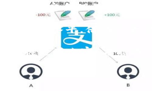   tpWallet火币投资：数字货币交易的安全与便捷之道 / 
 guanjianci tpWallet, 火币, 数字货币, 投资 /guanjianci 

在当今数字经济飞速发展的时代，数字货币已经成为越来越多投资者关注的焦点。而在众多数字货币交易平台中，火币因其良好的信誉、丰富的投资品种及安全稳定的交易环境吸引了大量用户。而tpWallet作为一种安全的数字资产钱包，成为了火币交易的重要辅助工具。本文将围绕tpWallet和火币投资展开详细探讨，旨在帮助投资者更加了解这一领域，提高投资的成功率。

tpWallet概述
tpWallet是一款用户友好的数字资产钱包，支持多种数字货币的存储与管理。它不仅提供安全的私钥管理功能，还具有便捷的交易操作、友好的用户界面以及多种先进的安全防护措施。用户通过tpWallet可以轻松管理自己的数字资产，实现数字货币的买卖、转账及兑换。

火币交易所简介
火币是全球知名的数字货币交易平台，成立于2013年，总部位于新加坡。火币以安全、稳定与便捷著称，为用户提供多种数字资产交易服务。用户在火币上不仅可以交易主流的比特币、以太坊等数字货币，还可以参与各种投资产品，如合约交易、杠杆交易等。随着市场的发展，火币还推出了多种创新功能，满足用户不同的投资需求。

为什么选择tpWallet与火币结合投资?
结合tpWallet与火币进行投资，有几个明显的优势。首先，tpWallet能够为用户的数字资产提供更高的安全保障。用户通过tpWallet存储资产，可以避免交易所被黑客攻击导致的资产损失。其次，tpWallet的便捷性使得用户可以快速进行资金转入和转出，提升投资效率。此外，tpWallet与火币的深度集成，用户可以直接通过钱包进行交易，无需反复在不同平台之间切换，极大地提升了投资体验。

tpWallet的安全性
在数字货币投资中，安全性是投资者最关心的非技术因素之一。tpWallet采用了多种先进的安全技术，如多重签名、冷存储等，以确保用户资产的安全。冷存储意味着用户的私钥不会连接互联网，避免了在线攻击的风险。同时，tpWallet还支持用户开启双重身份验证，更加确保交易的安全性。

如何在火币上进行交易?
在火币上进行交易的流程相对简单。用户首先需要注册火币账户并进行身份验证。接着，用户可以通过多种方式为账户充值，包括银行转账、数字货币转账等。在账户充值成功后，用户可以选择要交易的数字资产，查看市场行情以及K线图，做出合理的决策。确认交易价格后，用户只需点击“买入”或“卖出”按钮，交易将立即被执行。

投资建议与风险管理
进行数字货币投资前，除了要了解市场行情外，合理的风险管理也是非常关键的。投资者应设定合理的止损位，控制最大亏损额度。此外，建议不要将所有资金投入单一资产，要进行分散投资，以降低风险。同时，持续关注市场动态和行业新闻，及时调整投资策略，是确保投资成功的关键。

潜在问题讨论

1. tpWallet是否安全?
tpWallet的安全性是用户最为关心的话题之一。首先，tpWallet采用了多重签名技术，这意味着用户必须通过多个设备或账户来进行授权才能完成交易，极大地提高了安全性。此外，tpWallet的私钥存储在用户终端设备中，用户完全掌控自己的资产，避免了中心化交易所可能存在的安全隐患，极大程度上降低了黑客攻击的风险。tpWallet的冷存储技术也有效阻止了在线攻击，确保用户资产在离线状态下不受到任何威胁。

但是，如同其他任何技术一样，tpWallet也不是绝对安全的。用户需要保持警惕，包括但不限于定期更新钱包软件，警惕可疑网站和伪造应用。同时，用户还需要备份自己的私钥，以便在设备丢失时找回资产。通过合理使用tpWallet，用户能够在火币的交易中确保自身资产的安全。

2. 火币与其他交易所的比较
火币作为全球领先的数字货币交易平台，因其技术实力和市场口碑在业界享有极高的声誉。与其他交易所相比，火币在上涨趋势中的流动性极好，使得用户能在市场波动时迅速完成交易。此外，火币提供多样化的投资产品，包括现货交易、合约挖矿及杠杆交易，满足了不同用户的需求。

然而，火币也有其不足之处。例如，其手续费可能相对较高，特别是对于频繁交易的用户。此外，虽然火币在安全性上已有较好的口碑，但任何中心化交易所仍有被攻击的风险。相比之下，某些去中心化交易所（DEX）如Uniswap虽然交易费用较低，但流动性和成交速度可能不如火币。因此，选择交易平台时，用户应根据自身需求权衡各方优劣。

3. 如何选择合适的数字货币进行投资?
选择合适的数字货币进行投资并非易事，投资者需要考虑多个因素。首先是市场趋势。投资者需关注数字货币的整体市场规模与涨跌走势，分析是否具备投资潜力。此外，用户在选择数字货币时，应该对其所处的技术基础和应用场景有深刻理解，例如以太坊因其智能合约功能而受到广泛关注，而比特币则是数字货币的“金本位”。

技术开发团队和社区活跃度亦是投资决策的重要参考。一个有实力、活跃的开发团队往往能为项目带来可持续的创新和支持。社区的参与度也意味着更广泛的接受度，从而可能影响其长期价值。用户还需关注各项目的白皮书和开发路线图，透彻理解项目的愿景和技术实现方案。

4. 投资数字货币的心态调整
投资数字货币需具备良好的心态，市场波动大、消息频繁，容易影响投资决策。一些投资者因短期内市场波动产生恐慌，可能做出非理性的交易决策。因此，保持理性、不要盲目跟风是投资的关键。建议投资者设定合理的目标并制定详细的策略，以应对市场的快速变化。

此外，适时的总结和反思也能帮助投资者调整策略与心态。定期评估自己的投资组合，根据市场变化和个人情绪进行适当的调整，能够降低无序交易带来的风险。最后，建议投资者多多学习行业知识，提高专业水平，借助于大量的学习资源，培养专业的投资眼光，提升决策能力。

通过合理的资产配置、科学的交易策略，以及稳健的风险管理，结合tpWallet与火币的优势，投资者可以更好地在数字货币市场中把握机会，实现资产的增值。无论是短线交易还是长线投资，充分理解并掌握这些内容，才能在这个日益竞争的市场中立于不败之地。

总之，tpWallet与火币的结合，为用户提供了安全、高效的数字货币投资方式，让用户在快速变化的市场中获得盈利的机会。希望本文对您在数字货币投资道路上的探索有所帮助。