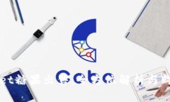 tpWallet糖果出售：全方位解