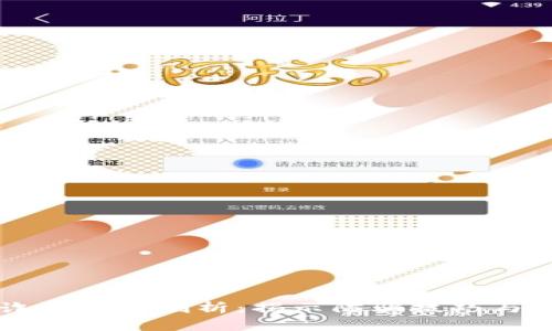 区块链最新诈骗案件剖析：揭示防骗技巧与安全意识提升