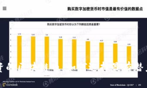 适合短期投资的区块链币：如何选择最有潜力的数字货币