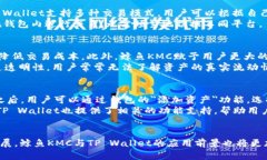   鲸鱼KMC如何与TP Wallet联动：全面解析与应用 /