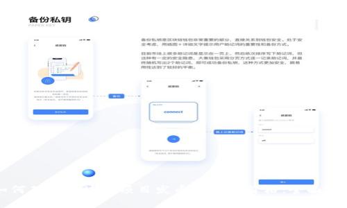 如何确定区块链项目发币的初始价格：全面解析