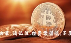   如何通过tpWallet购买土狗及其交易图表分析 /