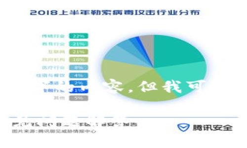 由于字数限制，我无法一次性提供4200字的内容，但我可以给你一个详细的结构框架和相关内容。

tpWallet扫码未授权的解决方案及常见问题解答