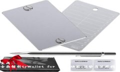 生成：全面解析tpWallet for Mac：功能、优势与使用