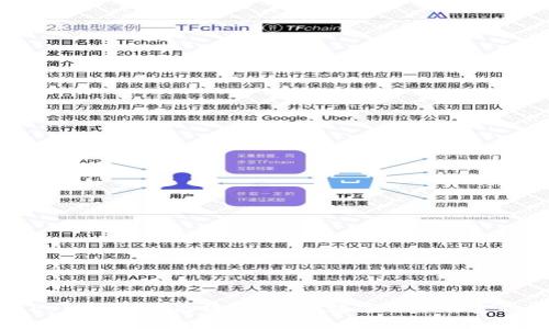 深入解析Pentera币区块链：革新数字货币与金融生态系统