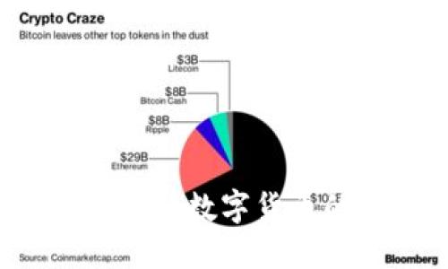 雷币：探索区块链数字货币的潜力与应用