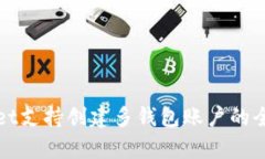 tpWallet支持创建多钱包账户的全面指南