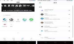 如何将Doge币安全提取到