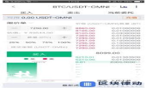 比特币：区块链技术的先锋与未来走势分析