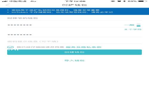 如何将tpWallet中的数字资产转变为现金？详解步骤与注意事项

关键词：tpWallet, 数字资产, 提现, 现金转账

---

引言
随着数字货币和区块链技术的发展，越来越多的人开始使用数字钱包进行存储和交易。tpWallet作为一款流行的数字钱包，帮助用户安全地管理和交易各种加密资产。然而，许多用户在使用tpWallet进行交易之后，常常遇到一个问题：怎样将钱包中的数字资产转变为现金？本文将深入探讨这一过程，详细介绍操作步骤、需要注意的事项以及相关问题的解答。

第一部分：tpWallet简介
tpWallet是一款支持多种加密货币的数字钱包，提供安全便捷的数字资产管理服务。不仅支持常见的数字货币，如比特币、以太坊等，还支持许多新兴的加密资产。用户可以通过tpWallet进行资产的存储、发送及接收，还可以参与某些区块链项目的投票或领取分红。
数字资产的不断增长，使得越来越多的用户开始关注如何将其转换为法定货币（现金）。而tpWallet提供的提现功能，就为用户提供了将数字资产回归到现金的可能性。

第二部分：将tpWallet中的数字资产转换为现金的步骤
将tpWallet中的数字资产转换为现金，通常分为以下几个步骤：
ol
    listrong选择合适的交易所：/strong选择一个支持tpWallet的数字货币交易所。知名的交易平台如Binance、Coinbase、Huobi等，通常支持多种资产的交易，并提供提现功能。/li
    listrong注册账户并完成认证：/strong在选择的交易所注册一个账户，通常需要提供一些个人信息，并进行实名认证。这是为了符合相关法律法规，确保交易的合规性。/li
    listrong将资产转入交易所：/strong在tpWallet中找到相应的数字资产，通过“提现”或“转账”功能将资产发送到交易所提供的地址。在发送时，确保地址的正确性，以免资金损失。/li
    listrong进行交易：/strong资产转入交易所后，可以选择将其出售为法定货币。通常交易所会提供市场价格，可以根据市场情况选择合适的时机进行交易。/li
    listrong提现到银行卡：/strong一旦数字资产成功转换为现金，可按照交易所的提现流程，将资金提取到个人银行卡上。需要注意，提现金额可能会受限于交易所的规定。/li
/ol

第三部分：提现注意事项
在将tpWallet中的数字资产转换为现金的过程中，有几个注意事项需要特别留意：
ul
    listrong交易手续费：/strong每个交易所会收取一定的手续费，包括提现手续费和交易手续费。在选择交易所时，可以对比不同平台的费用，选择最划算的。/li
    listrong提现限额：/strong部分交易所对单笔或每日提现额有设定限制。用户在提现前，尽量了解清楚这些规定，以免影响资金流动。/li
    listrong安全性：/strong在选择交易所及提现过程中，务必确保平台的安全性，建议选择知名度高且有良好用户反馈的交易所。/li
    listrong市场波动：/strong数字资产市场价格波动较大，尽量避免在价格波动剧烈时进行交易，以免造成不必要的损失。/li
/ul

潜在问题一：tpWallet的提现额度是多少？
提现额度通常由交易所设定。不同的平台，其提现限额有所不同，通常包括单笔提现限额和每日提现限额。用户在选择平台时，可以查看平台的官方说明或客户服务，以获取最新的提现规定。
例如，某些交易所可能规定单笔提现额度为0.001比特币，而每日提现限额为0.005比特币。针对不同级别的认证用户，提款限额也可能会有差异。初级认证用户的额度相对较低，而经过身份认证的用户，限额相对较高。
在使用tpWallet进行提现之前，用户需要确保了解这些规定，以免在提现时遇到困难。此外，一些交易所也可能在高交易量期间临时调整提现限额，因此建议用户密切关注相关公告。

潜在问题二：如何选取合适的交易所进行提现？
选择合适的交易所对提现过程至关重要。用户需要考虑多个因素，以下是一些建议：
ul
    listrong信誉度：/strong选择知名度高、口碑好的交易所，查看用户评价以及交易所的历史记录，确保其不涉及用户资金被盗或交易不公问题。/li
    listrong手续费：/strong不同交易所的手续费差异较大，建议选择手续费较低的平台进行提现。此外，了解交易所的流动性以及市场深度，可以帮助用户更好地进行交易。/li
    listrong功能与对接：/strong确保所选交易所支持tpWallet，能够顺利将钱包中的资产转入交易所。查看其支持的币种以及提现渠道，确保符合个人需求。/li
    listrong客服支持：/strong选择有良好客服支持的交易所。如果在提现过程中遇到问题，可以方便及时得到帮助。/li
/ul

潜在问题三：提现失败的原因及解决办法
在提现过程中，用户可能会遭遇提现失败的情况，出现问题的原因可能有多种，其中包括：
ul
    listrong地址错误：/strong如果在提现时输入了错误的钱包地址，可能导致资金无法找回。建议在确认零钱转账时，双重确认地址。/li
    listrong网络波动：/strong由于数字资产市场波动大，可能有部分到账延迟。如果提现在数十分钟后仍未到账，可以查看交易所的公告是否存在网络问题。/li
    listrong身份认证未通过：/strong部分交易所需要进行身份认证，若未通过，可能会导致提现受阻。用户在注册时，请务必按照要求提供真实信息。/li
/ul
针对以上问题，用户应及时联系交易所的客服，了解具体情况，并按照指引进行相应的处理。如果是因为网络问题导致的延误，一般情况下在稍后时间内资金会恢复正常。

潜在问题四：提现到银行卡的注意事项
将资产提取到银行卡上，不仅仅是提现流程的问题，用户在过程中还需要注意以下几点：
ul
    listrong提供正确信息：/strong用户提现到银行卡时，务必提供正确的银行卡信息，包括持卡人姓名、卡号等信息，确保无误。/li
    listrong资金到账时间：/strong提现到银行卡的时间周期可能有所不同，部分交易所会在1-3个工作日内处理。用户应保持耐心。/li
    listrong银行政策：/strong不同银行对资金跨境转账或数字货币交易的政策不同。有些银行可能会对这类资金产生限制，用户在选择提现时，建议事先向银行咨询了解。/li
/ul
总的来说，将tpWallet中的数字资产转换为现金是一个简单的过程，但在实践中需要注意多个方面。希望通过上述的分步骤解读和问题分析，能帮助用户更有效地实现数字资产的提现。