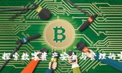 tpWallet群：探索数字资产安全与管理的完美解决方