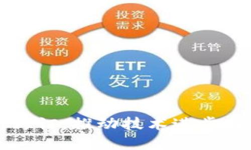 区块链行业规则最新修订：推动技术进步与合规发展的必经之路