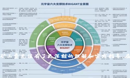 如何在tpWallet中充值矿工费并交易体验

关键词：tpWallet, 矿工费, 充值, 数字货币交易/guanjianci

随着区块链技术和数字货币的迅速发展，越来越多的用户开始使用数字货币钱包进行交易。其中，tpWallet作为一款用户友好的数字货币钱包，受到了广泛的欢迎。然而，许多用户在使用tpWallet时，常常会遇到矿工费充值的问题。本文将为您详细介绍在tpWallet中如何充值矿工费，以及相关的注意事项和最佳实践。

一、什么是矿工费？

矿工费（又称交易费用）是区块链网络中，用户为了让自己的交易能够被及时确认而支付给矿工的费用。在比特币和以太坊等公有链中，矿工通过验证和打包交易来获得奖励，包括新产生的币和矿工费。矿工费的高低通常取决于网络的拥堵程度、交易的复杂性以及交易确认的优先级。

简而言之，矿工费的作用是激励矿工们优先处理某些交易，从而加快交易的确认速度。在tpWallet中，用户需要稍作关注矿工费的设置，以确保自己的交易能够顺利进行。

二、在tpWallet中充值矿工费的方法

在tpWallet中，充值矿工费的过程相对简单，通常包括以下几个步骤：

h41. 登录tpWallet账号/h4
首先，用户需要下载并安装tpWallet应用，随后使用自己的账户信息登录钱包。如果您是首次使用，需进行账户的注册和设置。

h42. 选择当前交易链/h4
tpWallet支持多种数字货币及其对应的区块链，例如比特币、以太坊等。用户在进行交易前需要确认自己正在使用的链，并切换到相应的区块链界面。

h43. 查看当前矿工费信息/h4
在交易页面，用户可以查看当前矿工费的建议设置，通常，tpWallet会根据网络的拥堵情况自动调整矿工费的提示。用户可根据自己的需求选择合适的矿工费标准，如快速、标准、慢速等。

h44. 充值矿工费/h4
在确认矿工费后，根据钱包提示进行充值。矿工费的支付通常是通过您钱包中的数字货币余额来进行的。例如，如果您选择用以太坊进行转账，矿工费也将以以太坊进行扣除。输入您希望交易的金额后，确认交易并支付矿工费。

h45. 等待交易确认/h4
支付完矿工费后，用户只需耐心等待交易的确认。在此期间，用户可以在钱包中跟踪交易状态，一旦交易确认成功，便可以在钱包中查看新的余额或者交易记录。

三、常见问题及详细解答

h4问题1：为什么我的交易一直未确认？/h4
对于许多用户而言，交易未确认的原因主要有以下几个方面：

1. 矿工费不足：如果设置的矿工费过低，可能会导致交易在拥堵期间无法被矿工优先处理，进而造成交易未确认。建议适时参考tpWallet中显示的当前网络矿工费建议，并选择合适的费用进行充值。

2. 网络拥堵：在高峰期间，区块链网络会面临极大的交易压力，导致不少交易被延迟。这种情况下，只能耐心等待，或视情况上线提高矿工费来增强交易的优先级。

3. 交易信息错误：有时，用户在提交交易时可能会输入错误的信息，如错误的收款地址，这也会导致交易问题。在进行交易前，务必仔细检查相关信息。

h4问题2：如何提高矿工费以确认交易？/h4
提高矿工费是加快交易确认的一种有效手段。以下是用户可以采取的措施：

1. 提高矿工费额度：在tpWallet中，用户可以手动设置交易的矿工费。在高峰期，选择较高的矿工费可以增加被矿工优先处理的几率。

2. 选择快递交易选项：大多数钱包都提供了快速交易选项，这通常会自动设置较高的矿工费，以确保交易快速确认。

3. 重新发起交易：如果交易未确认超过一定时间，用户也可以选择取消原交易并重新发起新的交易，该交易可根据当前网络状况设置合适的矿工费。

h4问题3：矿工费的计算方式是什么？/h4
矿工费的计算相对复杂，主要取决于以下几个因素：

1. 交易数据大小：每笔交易的数据大小会直接影响其所需的矿工费。复杂的交易需要更多的计算和存储，从而会收取更高的费用。

2. 网络的活跃程度：在区块链网络中的活跃程度直接决定了矿工费的基本标准。在高峰时期，交易数量可能激增，矿工费因此上涨。

3. 市场供求关系：矿工费用的波动还受到市场供需关系的影响，此类情况通常是不可预测的。建议用户主动了解市场动态，并结合tpWallet的费率提示来决定自己的交易费率。

h4问题4：如何选择合理的矿工费？/h4
选择合理的矿工费是确保交易顺利进行的重要一环，以下是几条建议：

1. 查看实时矿工费：tpWallet界面通常会实时显示当前的网路费用情况，用户应以此为依据进行选择。

2. 参考历史趋势：用户还可以查看过去一段时间内该网络的矿工费变化趋势，越稳定的趋势意味着越容易做出更准确的费用选择。

3. 根据交易紧急程度选择：如果您希望交易尽快完成，可以设置较高的矿工费；反之，若时间较灵活，则可适当降低费用来节约成本。

四、总结

在tpWallet中，了解矿工费的相关知识和如何充值矿工费是进行数字货币交易的基础。通过本文的详细解读，相信您已经对tpWallet的矿工费充值有了更深刻的理解和实践指导。在未来的交易中，合理设置矿工费将有助于提高交易的成功率和效率，保护您的资产安全不受损失。

希望本文能够帮助您顺利进行tpWallet的数字货币交易，确保每笔交易都能快速、顺利地被确认！
