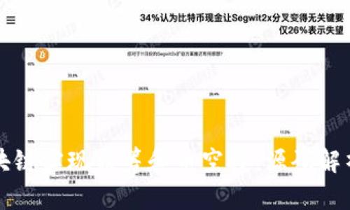 如何利用区块链实现众筹和币空投：源码解析与实例分析