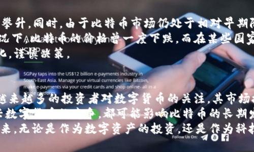 biao ti/biao ti比特币：区块链平台的先锋及其背后技术解析/biao ti  
比特币, 区块链, 数字货币, 去中心化/guanjianci  

比特币简介  
比特币（Bitcoin）是一种去中心化的数字货币，由中本聪于2009年推出。它允许用户在没有中介机构（如银行）的情况下进行交易，利用区块链技术来验证交易的合法性和安全性。比特币的出现，不仅颠覆了传统的金融体系，也引发了对区块链技术深入研究的浪潮。  

什么是区块链？  
区块链是一种去中心化的分布式账本技术，能够安全地记录所有的交易数据。其核心特点在于数据一旦写入区块后，便无法篡改，保证了数据的透明性和安全性。在区块链系统中，每个用户都可以查看全部交易记录，从而防止了欺诈行为。  

比特币如何与区块链互动  
比特币的交易记录被存储在一个公共的区块链账本中。每当发生交易时，这些交易都会被打包成一个“区块”，并与前一个区块链接形成链条。网络中的各个节点会对新产生的区块进行验证，确认每一笔交易的有效性。这一过程称为“挖矿”，矿工们通过复杂的计算来竞争确认和记录交易。  

比特币的优势和局限性  
比特币的主要优势在于它是去中心化的，交易不受任何政府或金融机构的控制。此外，比特币提供了相对匿名的交易方式，用户的身份不会直接暴露。然而，比特币也存在局限性，比如交易确认时间较长、交易手续费高、以及价格波动剧烈等。  

为何比特币被视为区块链平台的先锋  
比特币是第一个利用区块链技术的加密货币，它展示了区块链技术在数字货币领域的巨大潜力。比特币的成功推出激励了数以千计的区块链项目应运而生，推动了整个行业的创新与发展。因此，比特币通常被视为区块链技术应用的重要里程碑。  

比特币对未来金融的影响  
比特币不仅是数字货币的先行者，还可能引领未来的金融系统改革。有数据表明，比特币的出现鼓励了更多人对金融科技的关注，包括去中心化金融（DeFi）的发展，以及数字资产和稳定币的涌现。未来，金融市场的结构可能会因比特币和区块链技术的广泛应用而发生根本性变革。  

可能相关的问题  

问题一：区块链技术的工作原理是什么？  
区块链技术的工作原理主要通过分布式账本和共识算法来实现。每个网络节点都拥有一份完整的账本副本，通过多方验证，确保数据在全球范围内的一致性。具体来说，当用户发起交易时，交易信息会被广播到网络中的所有节点。节点会通过算法进行验证，例如比特币使用的工作量证明（Proof of Work）算法，确定交易的合法性。一旦大多数节点达成一致，这笔交易就会被写入区块链。  
区块链数据结构的稳定性和可靠性在于其链式结构。每个区块中都包含前一个区块的哈希值，这样即使有些数据被篡改，后续所有区块的记录也会变更，从而触发网络中节点的警报机制。这种设计增加了数据的安全性和不可篡改性。  
此外，区块链维护着去中心化的特性，任何用户都可以参与到网络中来，无需依赖于中心化的审计机构。这种特性不仅提升了系统的透明性，也降低了人为操作的风险。  

问题二：比特币的交易过程复杂吗？  
比特币的交易过程相对来说是直观的，但对于初学者可能会感到复杂。首先，用户需要有一个比特币钱包，这可以是软件钱包、硬件钱包或纸钱包。钱包生成后，用户可以接收和发送比特币。在进行交易时，用户只需输入接收方的比特币地址和发送的金额，然后通过其钱包进行签署和广播。  
交易被处理后，会被打包成一个区块，通过矿工进行验证。一旦提交至区块链，交易将是不可逆转的。这一过程通常会涉及到“手续费”，这也会根据网络的繁忙程度而有所变化。  
尽管交易过程本身不复杂，但理解背后的工作原理，比如私钥和公钥的多重安全机制以及区块链中的验证过程，对于新用户来说可能需要时间适应。  

问题三：比特币价格波动的背后原因是什么？  
比特币价格的波动受多种因素的影响，包括市场需求、投资者情绪和政策法规的变化。首先，由于比特币的供应是有限的（总量为2100万枚），当市场需求增加时，价格自然会攀升。同时，由于比特币市场仍处于相对早期阶段，投资者情绪和市场可信度的波动会显著影响比特币价格的变化。  
政策的变化同样会对比特币的价格产生重大影响。当某国政府宣布监管措施或政策支持时，都会对比特币的市场信心产生影响。例如，在中国对加密货币进行严格监管的情况下，比特币的价格曾一度下跌，而在某些国家对比特币的合法化和接受情况下，价格则有过大幅反弹。  
另外，也有分析认为，市场的操控也是影响比特币价格波动的重要原因。大户（鲸鱼）在市场上进行大额交易，可能会导致价格的剧烈波动。因此，投资者需要时刻关注市场变化，谨慎决策。  

问题四：比特币的未来发展趋势如何？  
比特币的未来发展趋势是一个充满争议的话题。许多人认为，随着区块链技术的持续发展，比特币可能逐渐成为一种主流的支付方式，并被许多企业所接受。与此同时，随着越来越多的投资者对数字货币的关注，其市场接受度及影响力也在逐渐增加。  
然而，面临的挑战也同样不容忽视。一方面，监管政策可能会进一步收紧，尤其是在金融市场愈发成熟的情况下。另一方面，比特币的技术缺陷、网络拥堵问题，以及与其他新兴数字货币的竞争，都可能影响比特币的长期发展。比特币是否能够在激烈的市场竞争中立于不败之地，依然有待时间的检验。  
总体来说，比特币作为一种新的金融资产，具备独特的投资价值与风险。对于投资者而言，了解比特币的基本理论与市场动态，将有助于做出更为理性的投资决策。因此，在未来，无论是作为数字资产的投资，还是作为科技革新的代表，比特币始终将备受关注。