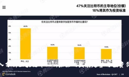 深入分析区块链币FIL：未来的发展趋势与投资价值