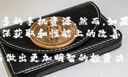  tpWallet中观察包的查找与管理指南 / 
 guanjianci tpWallet, 观察包, 加密货币, 钱包管理 /guanjianci 

什么是tpWallet中的观察包？
tpWallet是一款流行的加密货币钱包，致力于为用户提供安全和便捷的数字资产管理体验。在这款钱包中，观察包是一种特殊的功能，允许用户查看某些特定的区块链地址的余额和交易记录，而不需要完全控制这些地址。这对于那些希望跟踪他人地址或未持有私钥的地址的用户来说非常有用。通过观察包，用户可以实时跟踪自己感兴趣的资产和地址，而无需担心安全性问题。

如何在tpWallet中找到观察包？
要在tpWallet中查找观察包，用户可以按照以下步骤进行操作：
ol
    li首先，打开tpWallet应用程序，并登录账户。如果你还没有账户，请先注册。/li
    li登录后，你会看到主界面，上面列出了你所有的已添加钱包和资产。/li
    li在主界面上，查找一个名为“观察包”或类似名称的选项。通常这个选项会在菜单栏或者设置部分。/li
    li点击“观察包”，你将进入一个新的界面，在这里你可以查看已添加的观察包和相关的余额信息。如果你还没有设置观察包，可以选择添加新包。/li
    li为了添加新的观察包，找到“添加观察包”按钮，输入你希望监督的地址的详细信息，并保存。/li
/ol

观察包应用场景分析
观察包的功能在多个场景中都非常有用，例如：
ul
    listrong投资跟踪：/strong用户可以通过观察包来跟踪一个项目的资金流入流出情况，了解其他投资者的操作。这些信息可以帮助用户作出更好的投资决策。/li
    listrong资产监控：/strong对于拥有多个钱包的用户来说，观察包可以使他们在一个地方统筹管理所有钱包地址的资产，方便汇总和分析。/li
    listrong安全性考虑：/strong观察包可以让用户查看某个地址的状态，而无需直接接触地址私钥，从而增加了资金的安全性。/li
/ul

如何管理tpWallet中的观察包？
管理观察包的关键在于用户如何组织和分类这些包，以便能够快速找到想要的信息。以下是一些管理观察包的技巧：
ul
    listrong合理分类：/strong可以将观察包按项目、地址类型或其他标准进行分类，方便快速浏览。/li
    listrong定期更新：/strong用户应定期检查和更新观察包中的地址，移除不再关注的地址，添加新的地址，从而保持包的相关性和有效性。/li
    listrong使用标签：/strong如果tpWallet支持标签功能，可以对观察包的信息打上关键字标签，以便更高效地管理和搜索。/li
/ul

常见问题解答

问题一：tpWallet支持哪些类型的观察包？
tpWallet虽然主要是一个加密货币钱包，但其观察包功能设计得相对灵活，支持多种不同的数字资产类型。用户可以根据自己的需求，选择跟踪比特币、以太坊等主流的加密资产，也可以关注一些小众的代币。同时，tpWallet的观察包也支持跨链特性，这意味着用户可以监控不同区块链上的资产，带来更广泛的视野。
为了满足不同用户的需求，tpWallet在观察包的设置上提供了一些自定义功能，包括选择显示的内容（如余额、交易历史等），以及调整通知提醒的方式。用户可以根据个人偏好，在观察包中选择最符合自己需求的功能。

问题二：如何保护tpWallet中观察包的隐私？
虽然tpWallet的观察包不需要用户持有私钥，但仍然需要注意观察包的隐私保护。首先，用户应当避免将观察包中的地址共享给不可信的第三方，因为这可能导致信息泄露。tpWallet建议用户使用安全的网络环境和设备，定期检查账户的安全设置。
此外，用户可以考虑利用像“冷钱包”这样的方式，分散存储私钥和观察包信息。冷钱包相对更安全，能有效抵御网络攻击和恶意软件的影响。最后，定期更新观察包内容和账号密码，能够进一步提高安全性。

问题三：对于初学者，使用tpWallet的学习曲线如何？
tpWallet的用户界面设计尽量简洁友好，尽可能降低初学者的学习曲线。应用内提供了许多教程和引导，帮助用户在首次使用时能快速上手。在设置观察包时，应用也会提供详细的步骤说明，减少用户的学习成本。
此外，tpWallet还可能设有用户社区或FAQ板块，用户可以在这里找到解决问题的方法和相应的学习资料。通过这些资源，初学者不仅可以快速掌握钱包的使用，还能了解加密货币的基本常识，逐步提高对数字资产的理解和操作能力。

问题四：观察包的频繁使用会对手机性能产生影响吗？
定期使用观察包一般不会对手机性能产生显著影响，因为tpWallet设计时已考虑了性能的需求。在大部分情况下，应用在读取区块链数据时会在后台进行处理，这样不会占用太多的手机资源。然而，如果用户频繁查看多个观察包，尤其是包含大量历史数据或交易记录时，可能会对应用的流畅度产生一定影响。
为了避免性能问题，用户可以选择在Wi-Fi环境下进行观察包的更新，或尽量减少同时查看的观察包数量，建议使用轻量级的手机。同时，时常更新tpWallet至最新版本也能够确保获取和性能上的改善。

总结而言，tpWallet的观察包功能为用户提供了极大的便利，允许他们轻松查看和管理加密资产。通过合理使用与管理观察包，用户将能更好地追踪自己感兴趣的数字资产，从而做出更加明智的投资决策。
