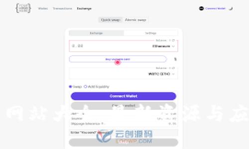 辽宁区块链网站大全：最新资源与应用案例一览