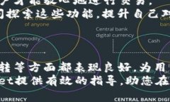    如何使用tpWallet自动小额转账的技巧与注意事项