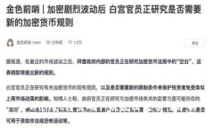 tpWallet转出确认次数及流畅性分析
