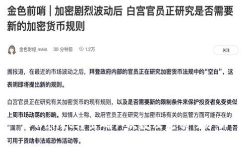 tpWallet转出确认次数及流畅性分析