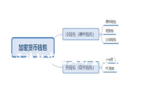 中国区块链市场上的主要币种解析