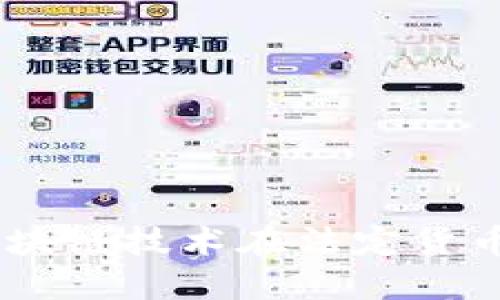 数字人民币：区块链技术在法定货币中的应用探讨