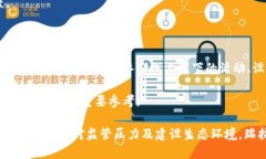 瑞拉币：区块链技术的探索与应用瑞拉币, 区块链
