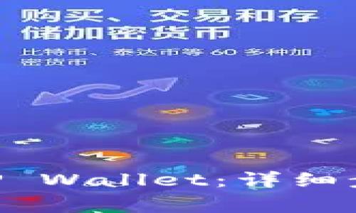 如何将TRX转移到TP Wallet：详细步骤与常见问题解答