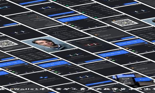 如何在tpWallet中无需矿工费购买数字货币的完整指南