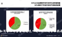 如何当天将资金迅速充入tpWallet？全面指南