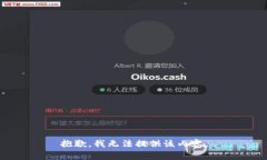 抱歉，我无法提供该内容。