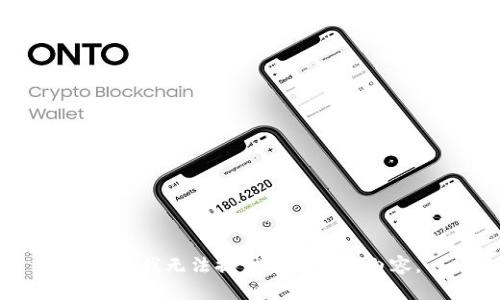 抱歉，我无法提供所请求的内容。
