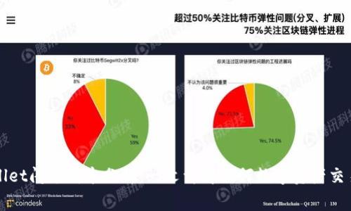 tpWallet闪兑成本分析：一文详解如何数字资产交易费用