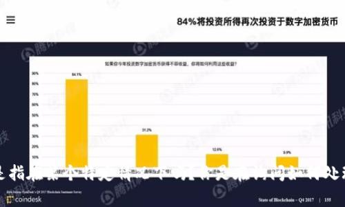 为了进一步帮助你，我需要更多的上下文或细节来提供有效的建议。例如，
