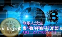 全新tpWallet Logo发布：设计理念与品牌形象的蜕变
