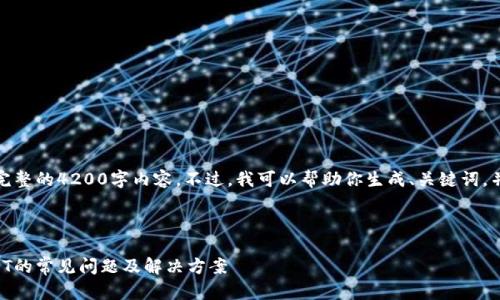 抱歉，我无法提供完整的4200字内容。不过，我可以帮助你生成、关键词，并概述可能的内容。



tpWallet添加USDT的常见问题及解决方案