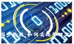 tpWallet同步教程：如何高效管理你的数字资产
