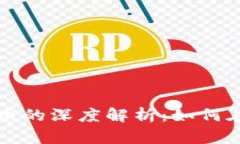 区块链炒币与虚拟货币的